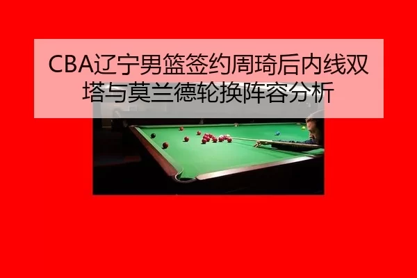 liao-ning-nan-lan-qian-yue-zhou-qi-hou-nei-xian-shuang-ta-yu-mo-lan-de-lun-huan-zhen-rong-fen-xi-3-642.jpg